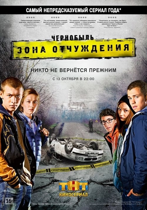 Cartaz oficial da série Chernobyl